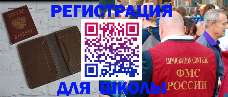 прописка от собственника в Ртищево