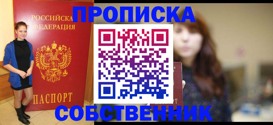 прописка поиск в Ртищево